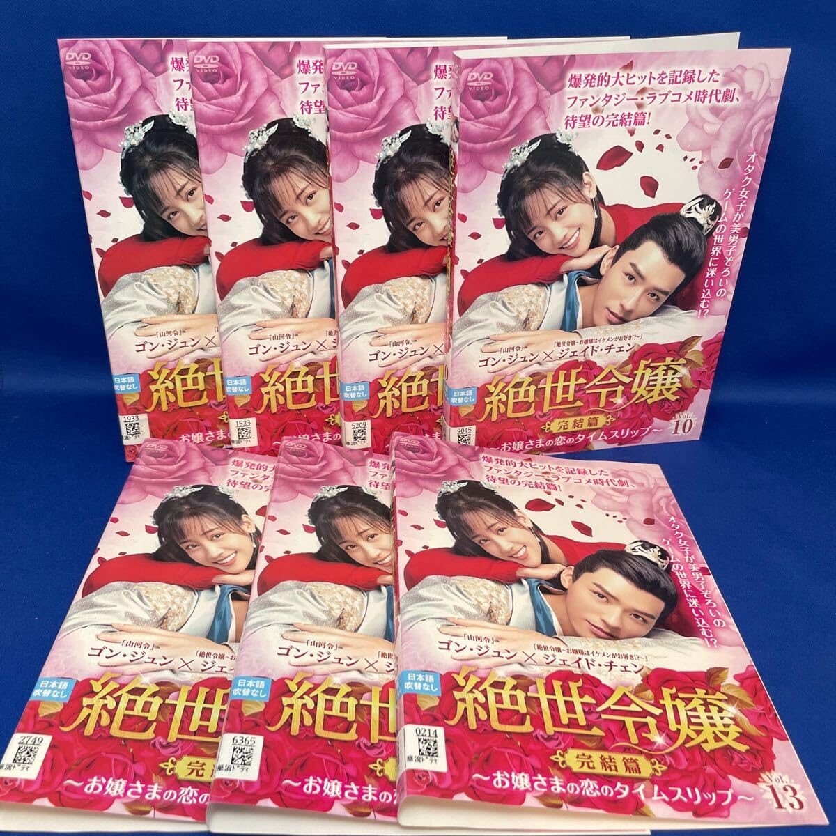 [400862]絶世令嬢(25枚セット)お嬢様はイケメンがお好き!? 全12巻 + 完結篇 お嬢さまの恋のタイムスリップ 全13巻 字幕のみ【全巻セット 洋画 中古 DVD】ケース無:: レンタル落ち Amazon.co.jp: 絶世令嬢 全25枚 お嬢様はイケメンがお好き!? 全